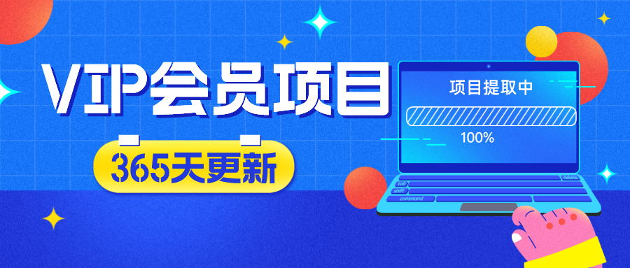 世界，您好！六月网创-网创项目资源站-副业项目-创业项目-搞钱项目六月网创