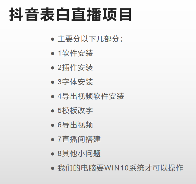 图片[2]六月网创-网创项目资源站-副业项目-创业项目-搞钱项目抖音目前火爆项目-表白定制：半无人直播，完整视频教程+模板+软件！六月网创-网创项目资源站-副业项目-创业项目-搞钱项目六月网创