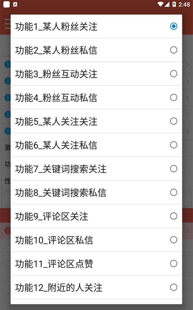 图片[1]六月网创-网创项目资源站-副业项目-创业项目-搞钱项目【引流必备】最新微博全功能引流脚本，解放双手自动引流【脚本+教程】六月网创-网创项目资源站-副业项目-创业项目-搞钱项目六月网创