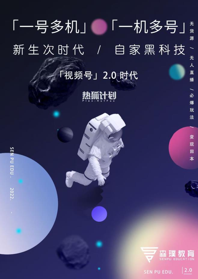 视频号2.0必爆玩法,微信无人直播一机多号六月网创-网创项目资源站-副业项目-创业项目-搞钱项目六月网创