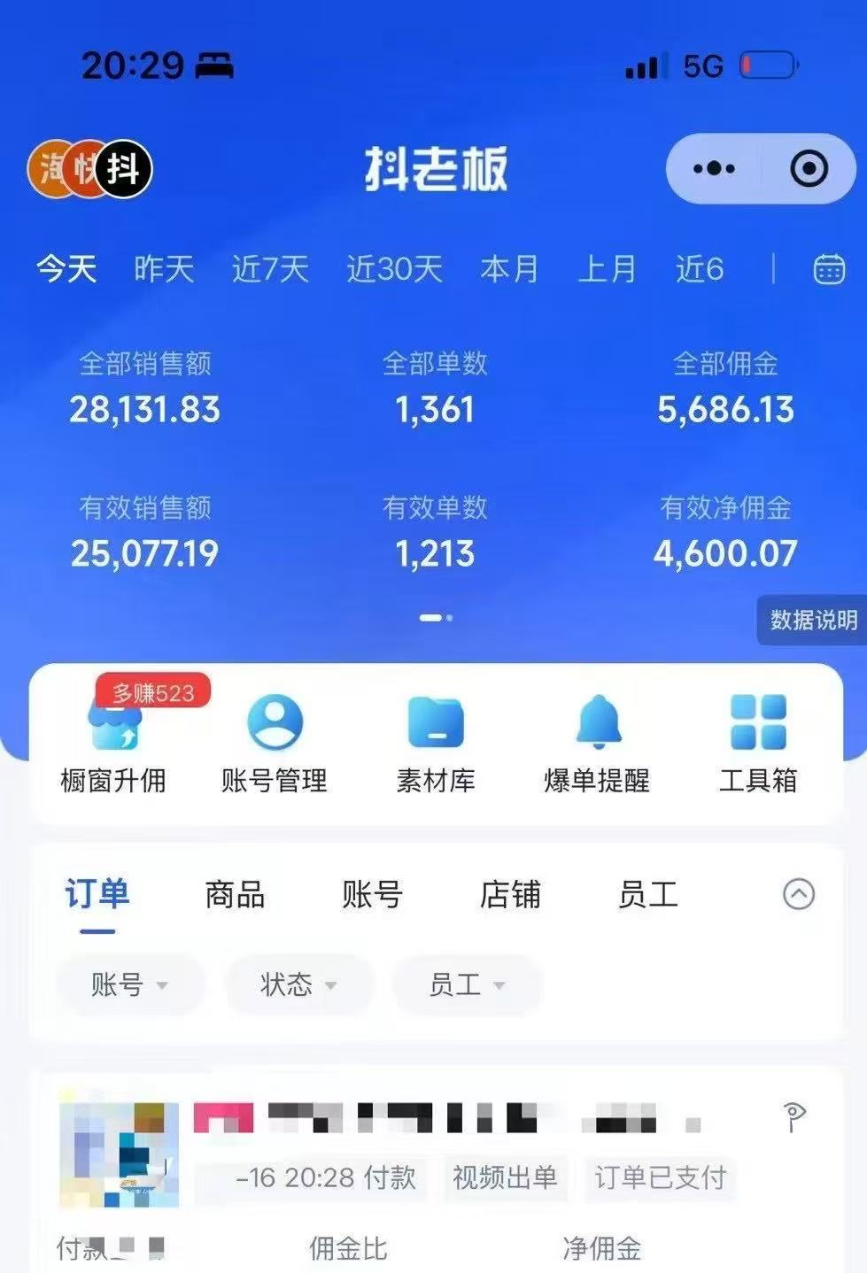 图片[1]六月网创-网创项目资源站-副业项目-创业项目-搞钱项目抖音带货，让你快速爆单起飞，日赚2000+，收益无上限六月网创-网创项目资源站-副业项目-创业项目-搞钱项目六月网创