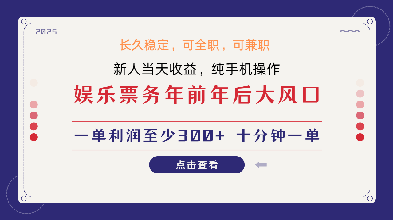 日入2000+  娱乐项目 全国市场均有很大利润  长久稳定  新手当日变现六月网创-网创项目资源站-副业项目-创业项目-搞钱项目六月网创