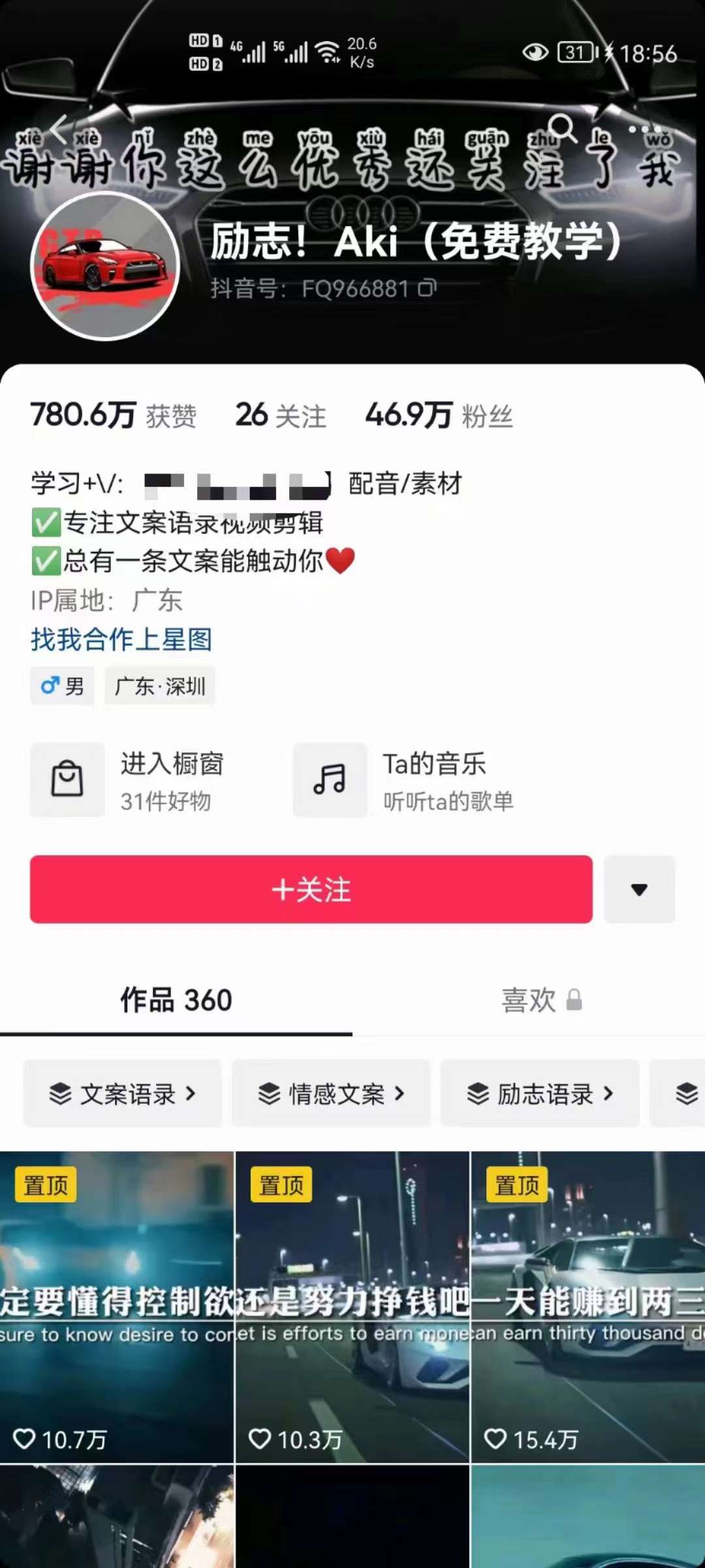 图片[1]六月网创-网创项目资源站-副业项目-创业项目-搞钱项目抖音壁纸变现项目：实战日入380+发布壁纸素材获取收益！六月网创-网创项目资源站-副业项目-创业项目-搞钱项目六月网创