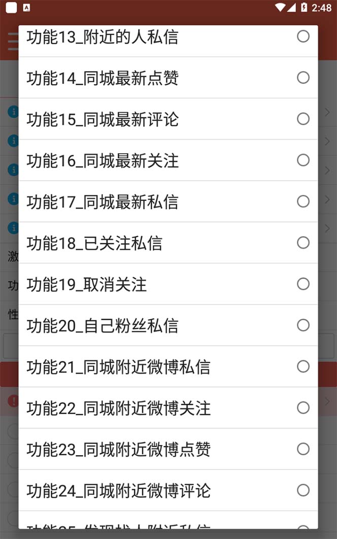 图片[2]六月网创-网创项目资源站-副业项目-创业项目-搞钱项目【引流必备】最新微博全功能引流脚本，解放双手自动引流【脚本+教程】六月网创-网创项目资源站-副业项目-创业项目-搞钱项目六月网创