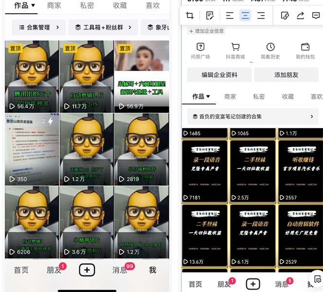 价值1980口播工具分享日引300+创业粉实操教程六月网创-网创项目资源站-副业项目-创业项目-搞钱项目六月网创