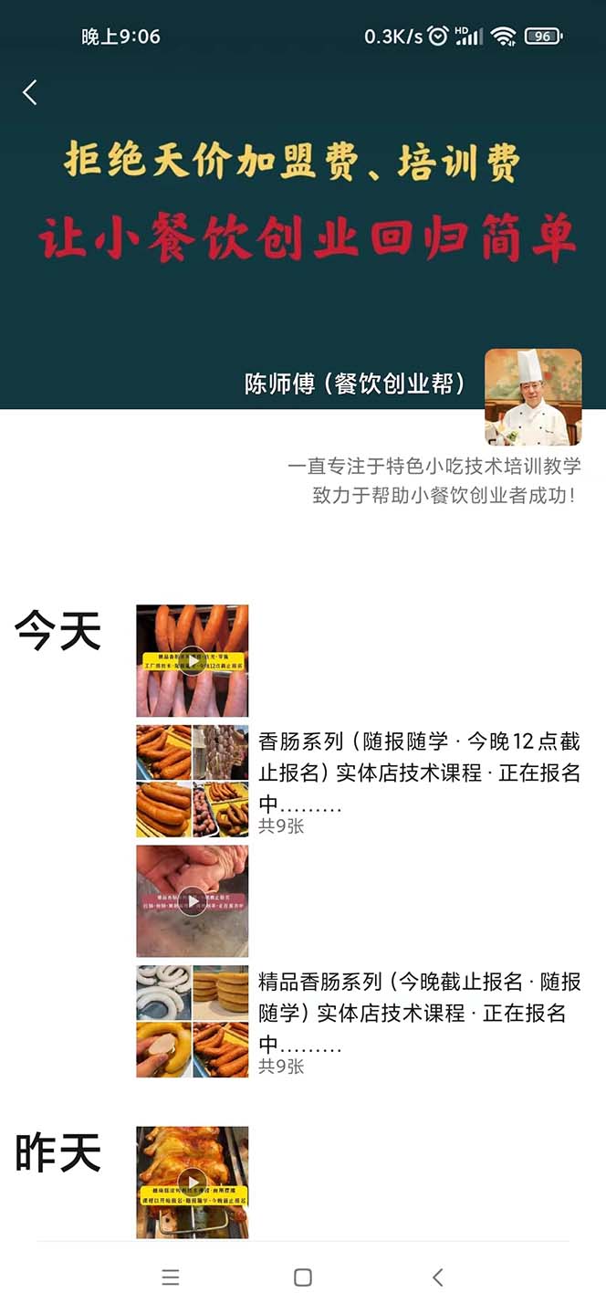 暴力冷门蓝海项目，小吃配方，多种变现，一天能赚1000+（附900G小吃资料）六月网创-网创项目资源站-副业项目-创业项目-搞钱项目六月网创