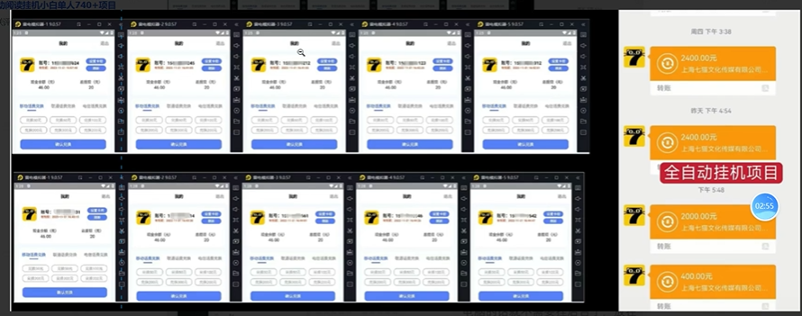 七猫小说无脑挂及单账号月入8000+，，可无限矩阵放大，附赠微信最新零撸挂机玩法！六月网创-网创项目资源站-副业项目-创业项目-搞钱项目六月网创