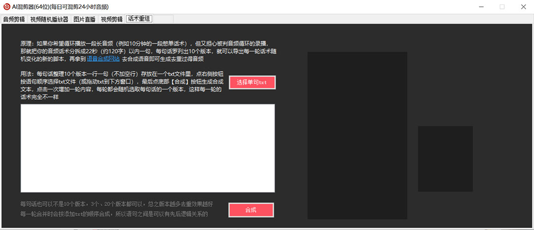 图片[2]六月网创-网创项目资源站-副业项目-创业项目-搞钱项目外面收费998的AI伪原创混剪脚本，伪原创剪辑必备神器【永久脚本+详细教程】六月网创-网创项目资源站-副业项目-创业项目-搞钱项目六月网创