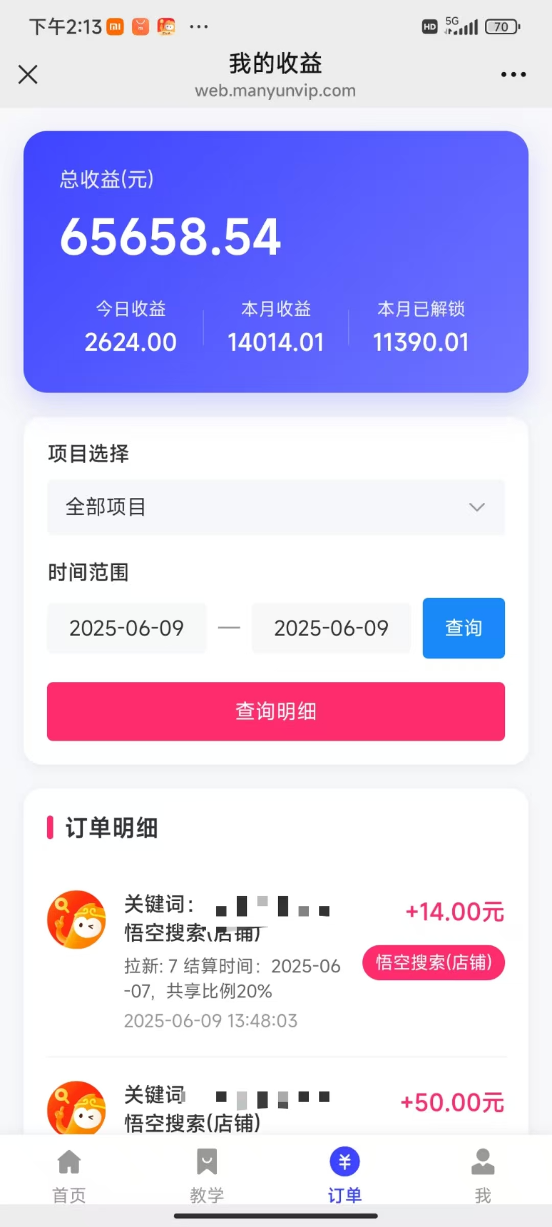 拼多多店铺拉新暴力玩法，保姆级教学，单日可入四位数六月网创-网创项目资源站-副业项目-创业项目-搞钱项目六月网创