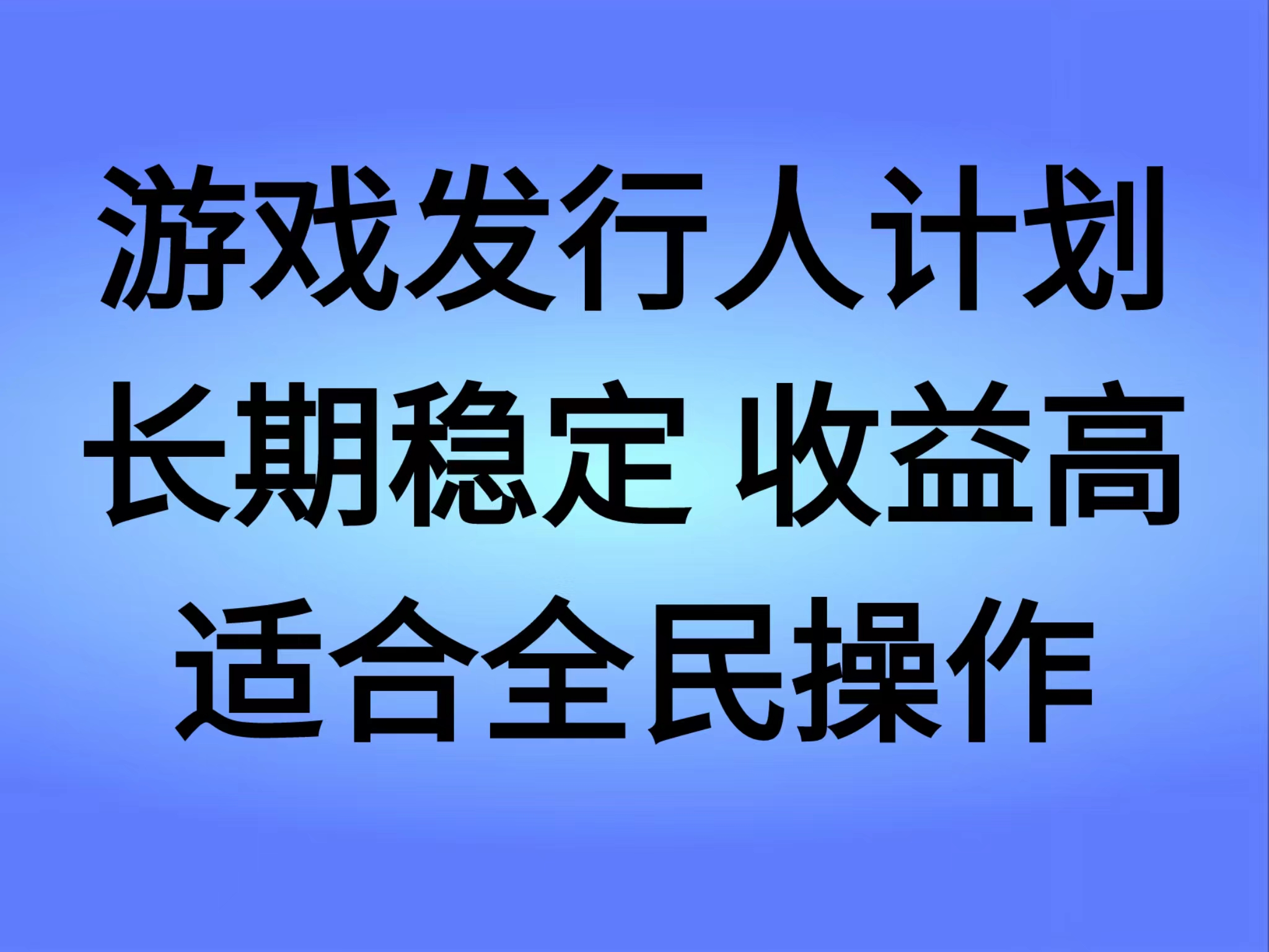 抖音’无尽的拉格郎日“手游,全新懒人玩法,一部手机就能操作,小白也能轻松上手,稳定变现六月网创-网创项目资源站-副业项目-创业项目-搞钱项目六月网创