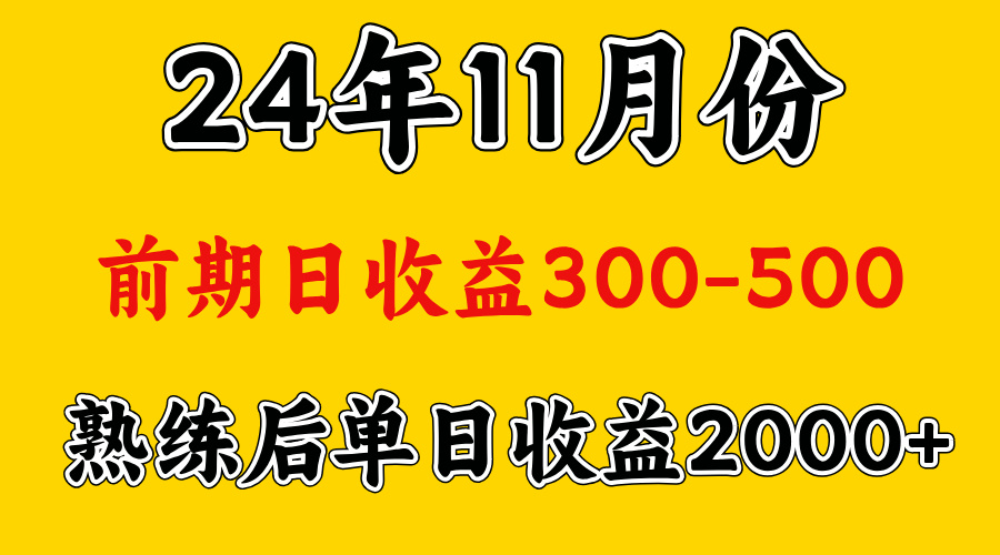 轻资产项目,前期日收益500左右,后期日收益1500-2000左右,多劳多得六月网创-网创项目资源站-副业项目-创业项目-搞钱项目六月网创