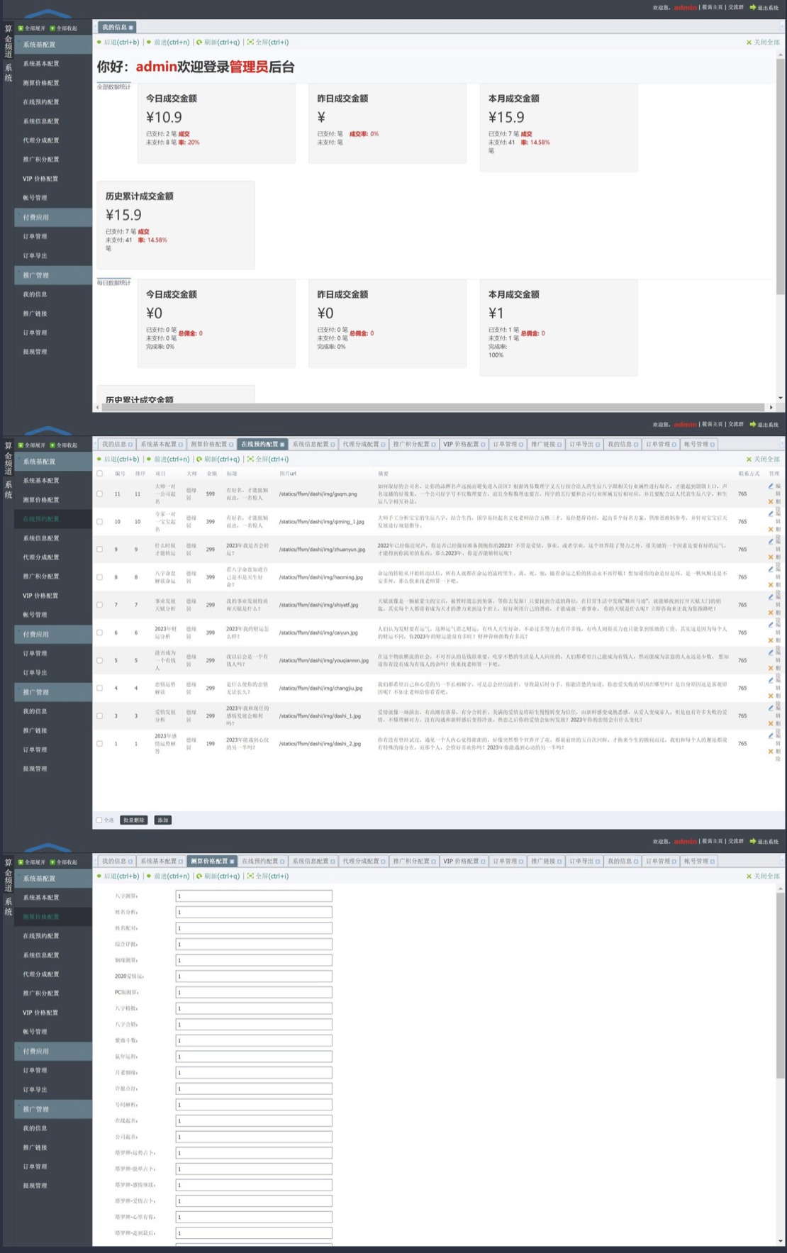 外面卖1888的2023最火算命测算系统 对接易支付 微信支付宝官方(源码+教程)六月网创-网创项目资源站-副业项目-创业项目-搞钱项目六月网创