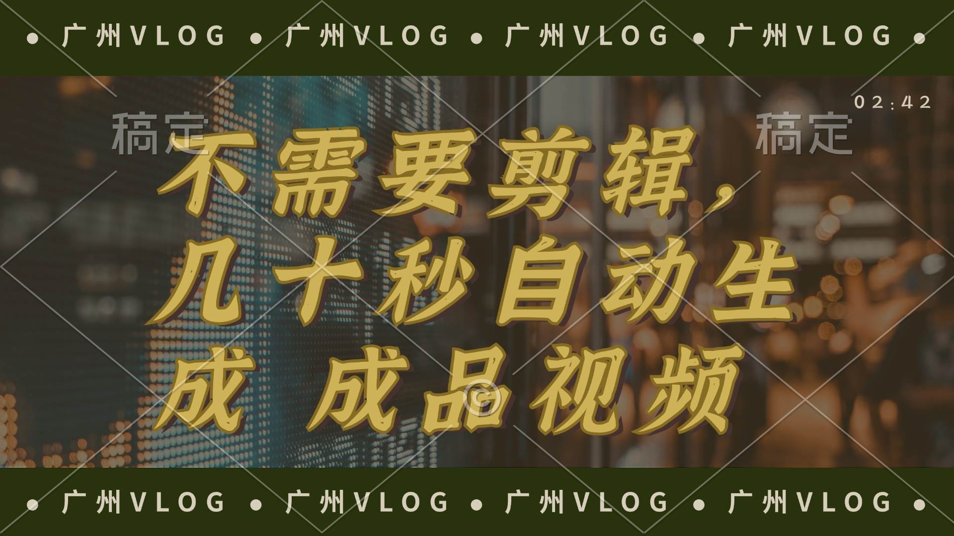 几十秒生成电影解说成品 一键背景音乐画面字幕全搞定六月网创-网创项目资源站-副业项目-创业项目-搞钱项目六月网创