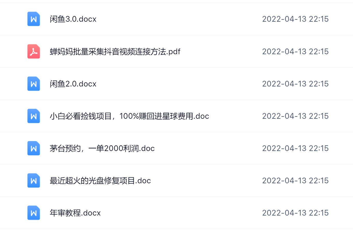 阿拉丁副业财富圈，你将收货一堆正规靠谱的赚钱项目 价值580元六月网创-网创项目资源站-副业项目-创业项目-搞钱项目六月网创