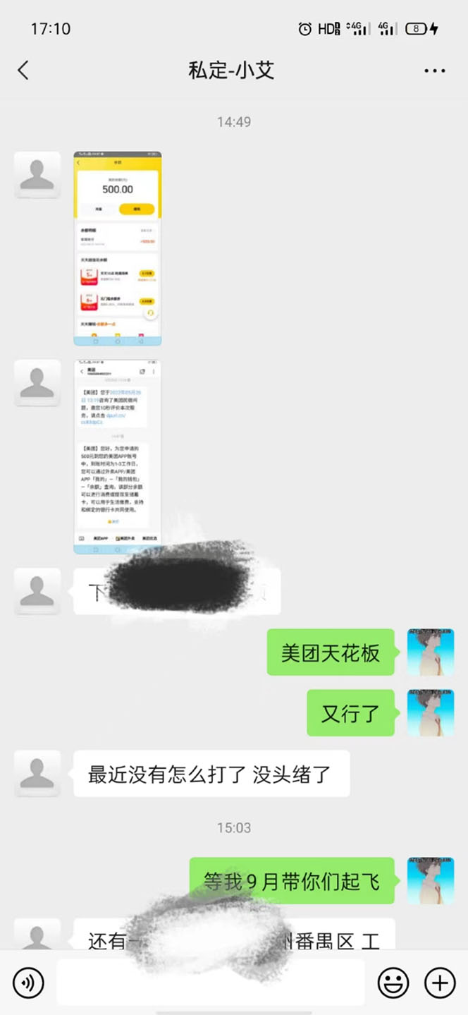 图片[1]六月网创-网创项目资源站-副业项目-创业项目-搞钱项目2022年9月份最新美团正规暴利玩法，一天可入1000+ 【附方法话术】六月网创-网创项目资源站-副业项目-创业项目-搞钱项目六月网创