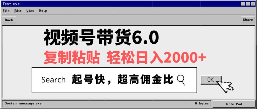 视频号带货6.0玩法,短视频打爆直播间纯自然流,不付费,条条作品上热门,爆率100%,新手小白轻松日入2000+保姆级教程六月网创-网创项目资源站-副业项目-创业项目-搞钱项目六月网创