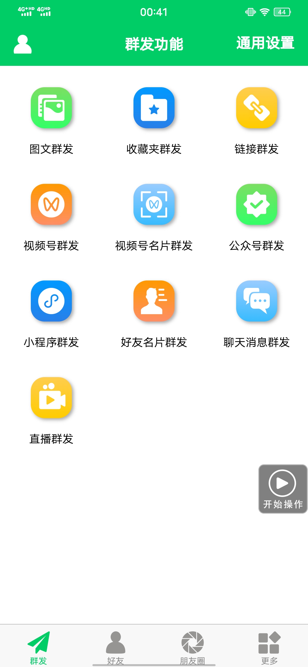 图片[1]六月网创-网创项目资源站-副业项目-创业项目-搞钱项目【安卓专用】微信营销转发跟圈僵尸粉清理自动加好友等【永久版】六月网创-网创项目资源站-副业项目-创业项目-搞钱项目六月网创