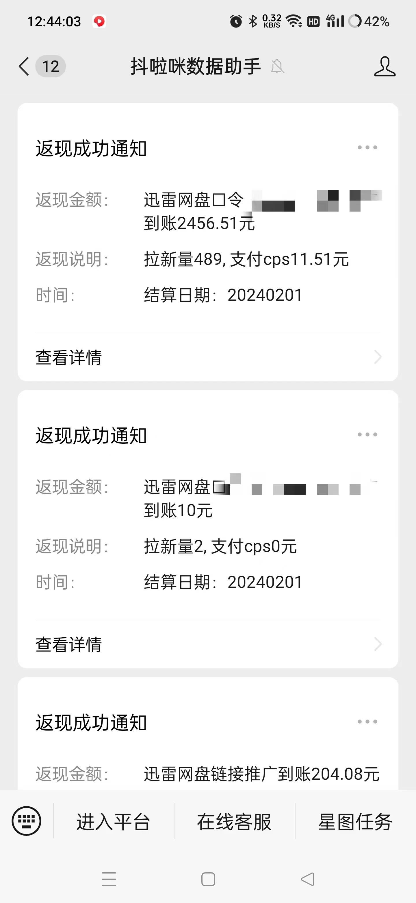 无人直播野路子结合网盘拉新，日赚2500+多平台变现，小白无脑轻松上手操作六月网创-网创项目资源站-副业项目-创业项目-搞钱项目六月网创