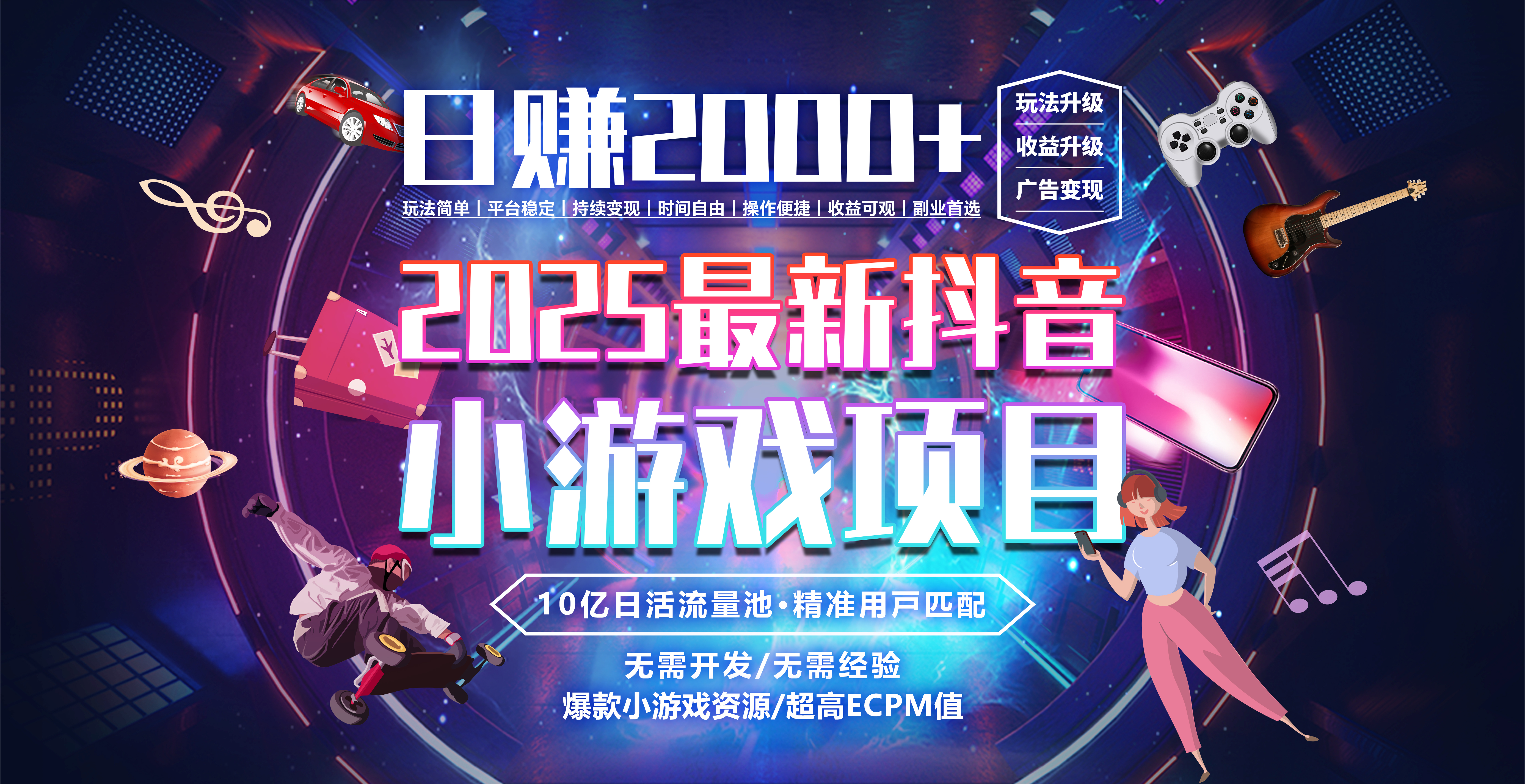 日赚2000＋从零开始的财富逆袭实录六月网创-网创项目资源站-副业项目-创业项目-搞钱项目六月网创