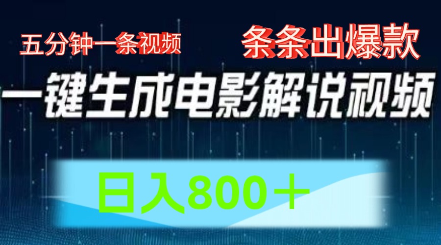 西瓜视频撸流量，简单上手，0粉变现矩阵操作，日入1000＋六月网创-网创项目资源站-副业项目-创业项目-搞钱项目六月网创