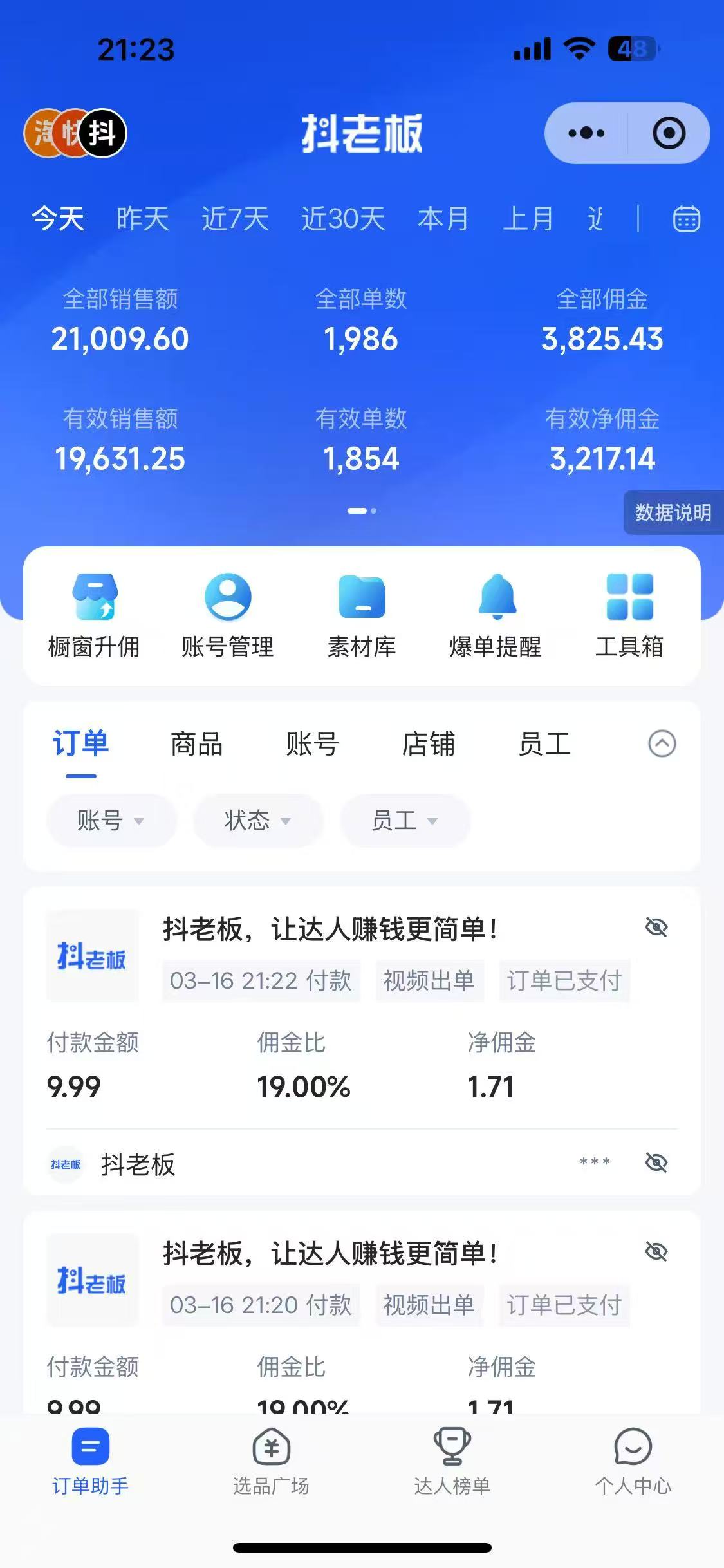 图片[1]六月网创-网创项目资源站-副业项目-创业项目-搞钱项目抖音带货，让你快速爆单起飞，日赚2000+，收益无上限六月网创-网创项目资源站-副业项目-创业项目-搞钱项目六月网创