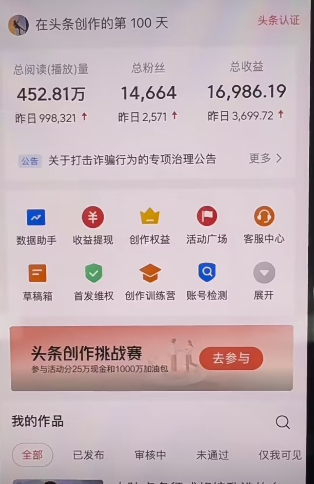 AI撸头条，轻松日入3000+无脑操作，当天起号，第二天见收益。六月网创-网创项目资源站-副业项目-创业项目-搞钱项目六月网创