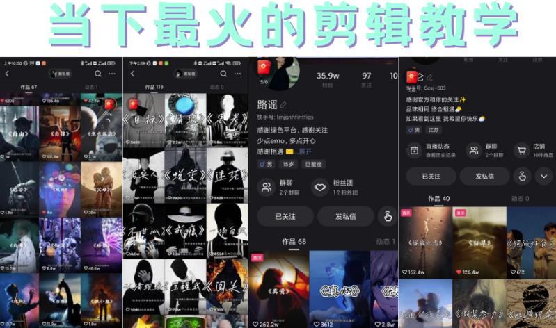 短时视频朦胧诗文案号制作教程，实操7天涨粉20W+小白20分钟看完直接上手六月网创-网创项目资源站-副业项目-创业项目-搞钱项目六月网创