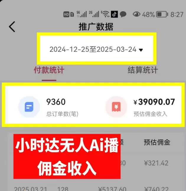 图片[1]六月网创-网创项目资源站-副业项目-创业项目-搞钱项目日赚6000+！普通人2025翻身必做项目，抖音Ai无人直播躺赚新风口，0门槛吃官方亿级流量六月网创-网创项目资源站-副业项目-创业项目-搞钱项目六月网创