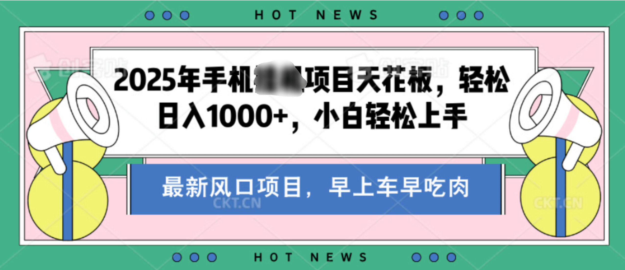 【揭秘】最新音乐人歌单玩法,纯挂鸡项目,月收入20000+,永久收米,有播放就有收益,冷门蓝海项目,适合新手小白六月网创-网创项目资源站-副业项目-创业项目-搞钱项目六月网创