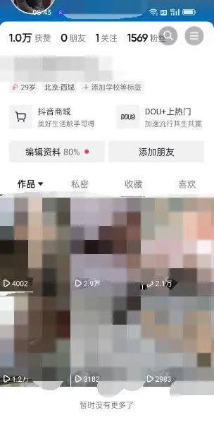 图片[2]六月网创-网创项目资源站-副业项目-创业项目-搞钱项目东哲·短视频男女搭档变现 立刻做立刻赚 一劳永逸的私域成交项目（不露脸）六月网创-网创项目资源站-副业项目-创业项目-搞钱项目六月网创