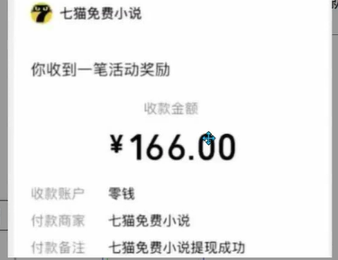 七猫小说无脑挂及单账号月入8000+，，可无限矩阵放大，附赠微信最新零撸挂机玩法！六月网创-网创项目资源站-副业项目-创业项目-搞钱项目六月网创