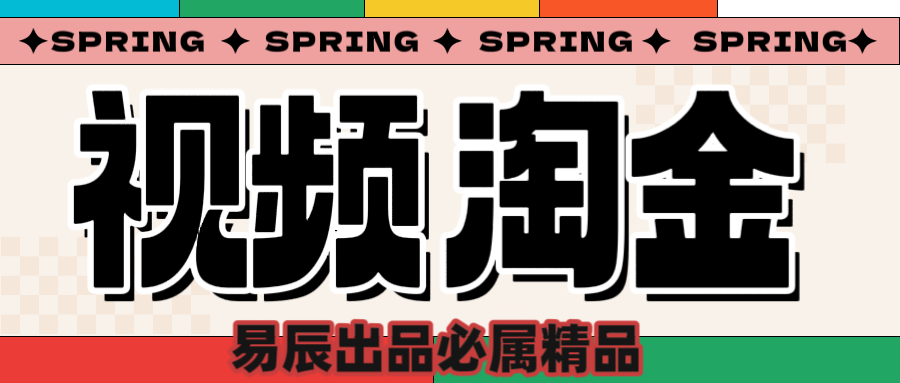 央视没曝光的“视频淘金”暗流:中年人正在批量注册小号六月网创-网创项目资源站-副业项目-创业项目-搞钱项目六月网创