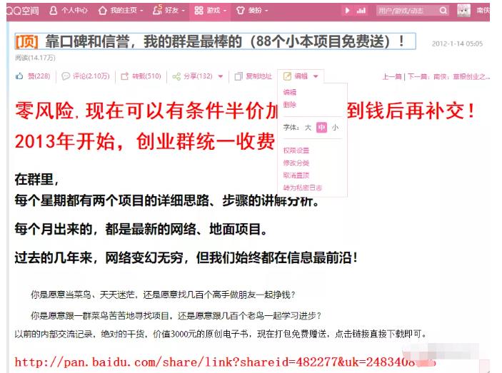 详细拆解我是如何一篇日记0投入净赚百万，小白们直接搬运后也都净赚10万六月网创-网创项目资源站-副业项目-创业项目-搞钱项目六月网创