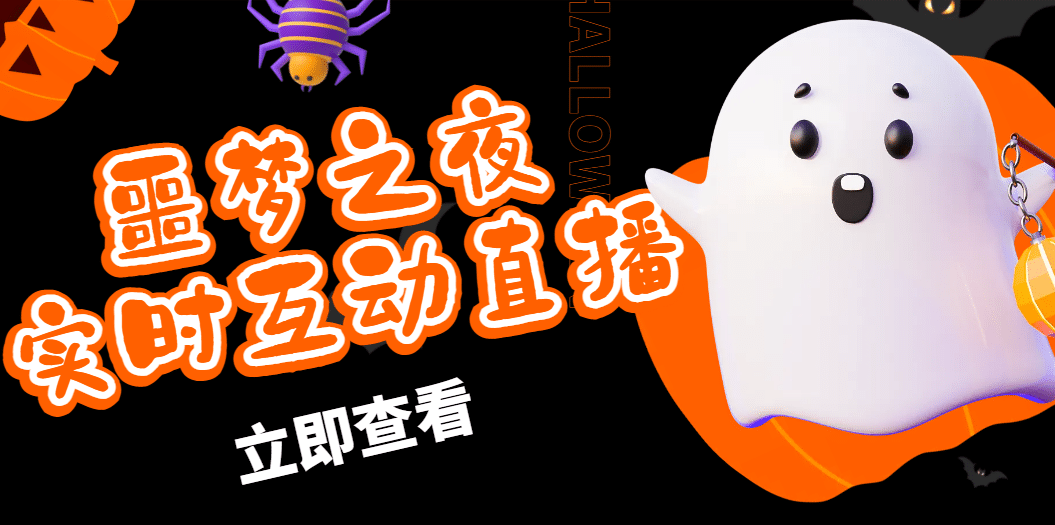 抖音噩梦之夜直播项目,可虚拟人直播 抖音报白 实时互动直播【软件+教程】六月网创-网创项目资源站-副业项目-创业项目-搞钱项目六月网创