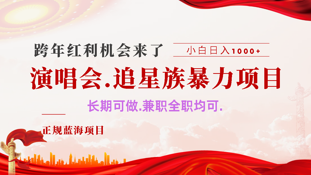 年前红利风口利润超级高,纯手机操作 多劳多得 当天上手六月网创-网创项目资源站-副业项目-创业项目-搞钱项目六月网创