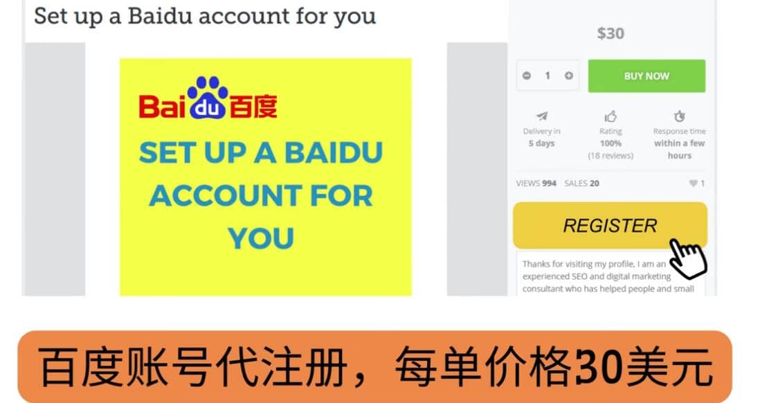 代注册百度账号+代提交赚钱，每天3分钟，轻松赚30美元+20美元六月网创-网创项目资源站-副业项目-创业项目-搞钱项目六月网创