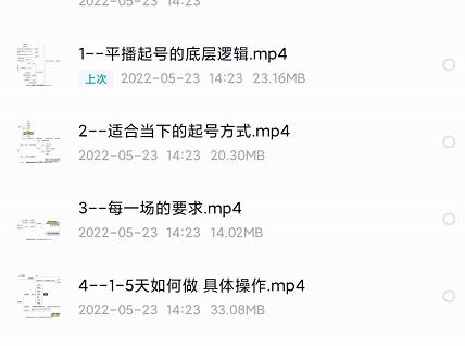 新规平播起号教程：平播起号的底层逻辑，适合当下的起号方式六月网创-网创项目资源站-副业项目-创业项目-搞钱项目六月网创