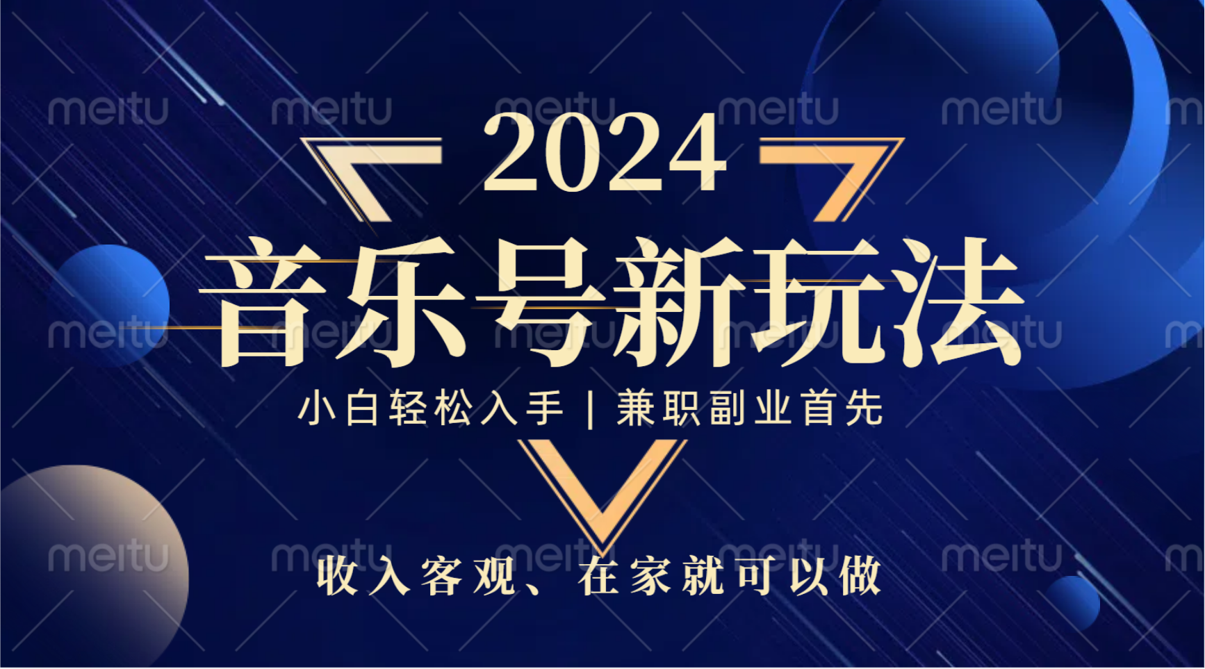 中视频音乐号,纯原创,新手小白都可以六月网创-网创项目资源站-副业项目-创业项目-搞钱项目六月网创