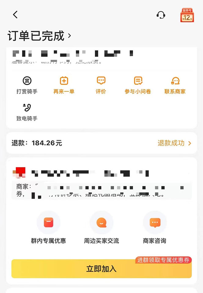 图片[2]六月网创-网创项目资源站-副业项目-创业项目-搞钱项目2022年9月份最新美团正规暴利玩法，一天可入1000+ 【附方法话术】六月网创-网创项目资源站-副业项目-创业项目-搞钱项目六月网创
