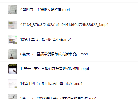 真正的直播货带‬实操课，0粉丝0作起品‬号全流程六月网创-网创项目资源站-副业项目-创业项目-搞钱项目六月网创