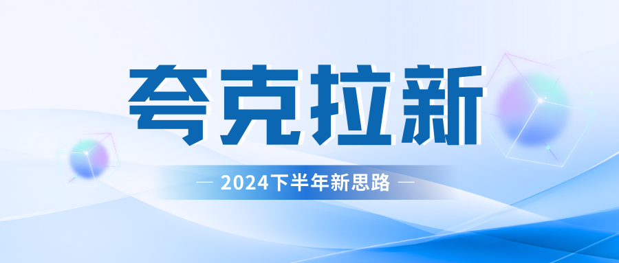 夸克网盘拉新最新玩法，轻松日赚300+六月网创-网创项目资源站-副业项目-创业项目-搞钱项目六月网创