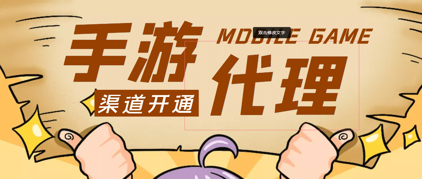 【蓝海市场】外面收费1000+的手游代理项目 (详细教程)六月网创-网创项目资源站-副业项目-创业项目-搞钱项目六月网创