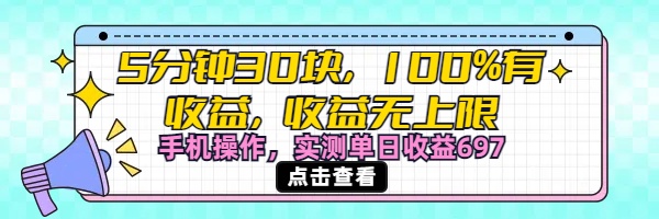 视频号创作分成计划，5分钟30块100%有收益，收益无上限。手机操作实测单日收益697六月网创-网创项目资源站-副业项目-创业项目-搞钱项目六月网创