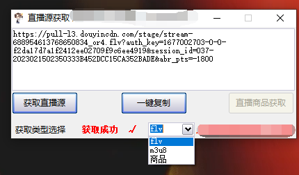 图片[1]六月网创-网创项目资源站-副业项目-创业项目-搞钱项目最新电脑版抖音无人直播转播软件+直播源获取+商品获取【全套软件+教程】六月网创-网创项目资源站-副业项目-创业项目-搞钱项目六月网创