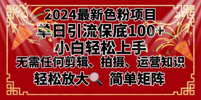 2024最新换脸项目，小白轻松上手，单号单月变现3W＋，可批量矩阵操作放大六月网创-网创项目资源站-副业项目-创业项目-搞钱项目六月网创