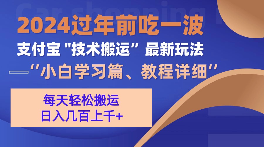 支付宝分成计划(吃波红利过肥年)手机电脑都能实操六月网创-网创项目资源站-副业项目-创业项目-搞钱项目六月网创