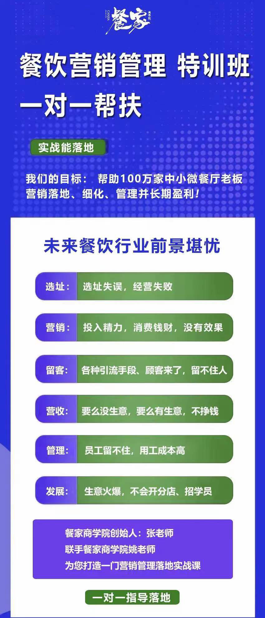 图片[1]六月网创-网创项目资源站-副业项目-创业项目-搞钱项目餐饮营销管理特训班：选址+营销+留客+营收+管理+发展六月网创-网创项目资源站-副业项目-创业项目-搞钱项目六月网创