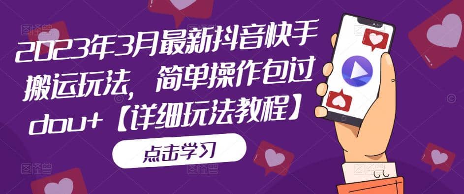抖音数字人虚拟无人直播间打造（外面收费6000）六月网创-网创项目资源站-副业项目-创业项目-搞钱项目六月网创