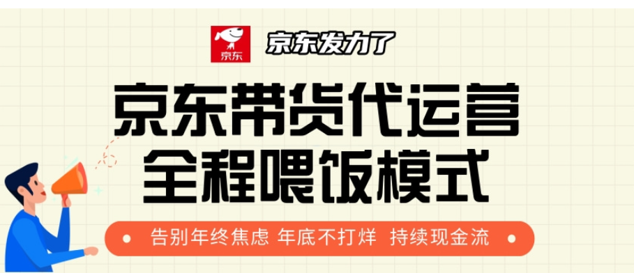 京东短视频带货 每天几分钟 轻松月入1w+六月网创-网创项目资源站-副业项目-创业项目-搞钱项目六月网创