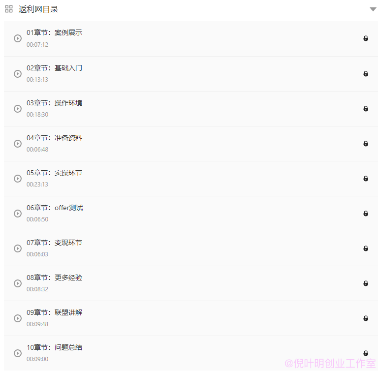 国外返利网（cashback）项目：无需懂任何英文，每天2小时，月入3500美元六月网创-网创项目资源站-副业项目-创业项目-搞钱项目六月网创